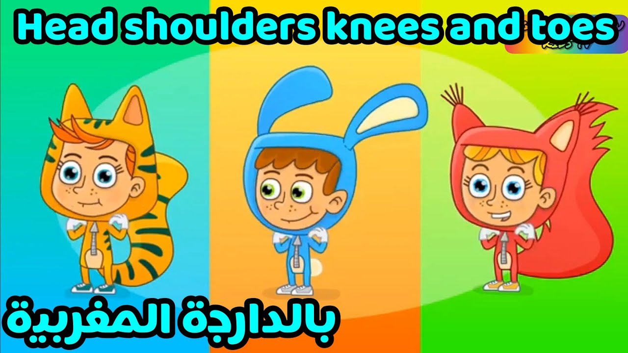 Head shoulders knees and toes in moroccan arabic dialect YouTube