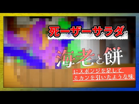 [Petit Theater] 1250 "Aiming for a Regular Spot" -Cooking Battle Full of Maniacs ⑧-