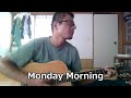 尾崎豊 「Monday Morning」 弾き語り