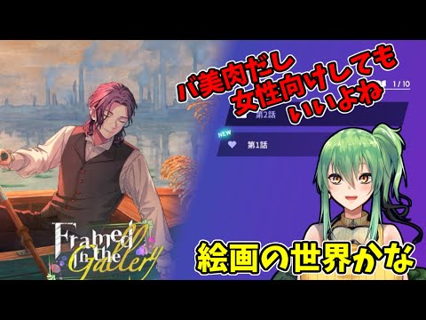 【BREAK MY CASE】イベントストーリーを見ていくぞ6！【#Vtuber】