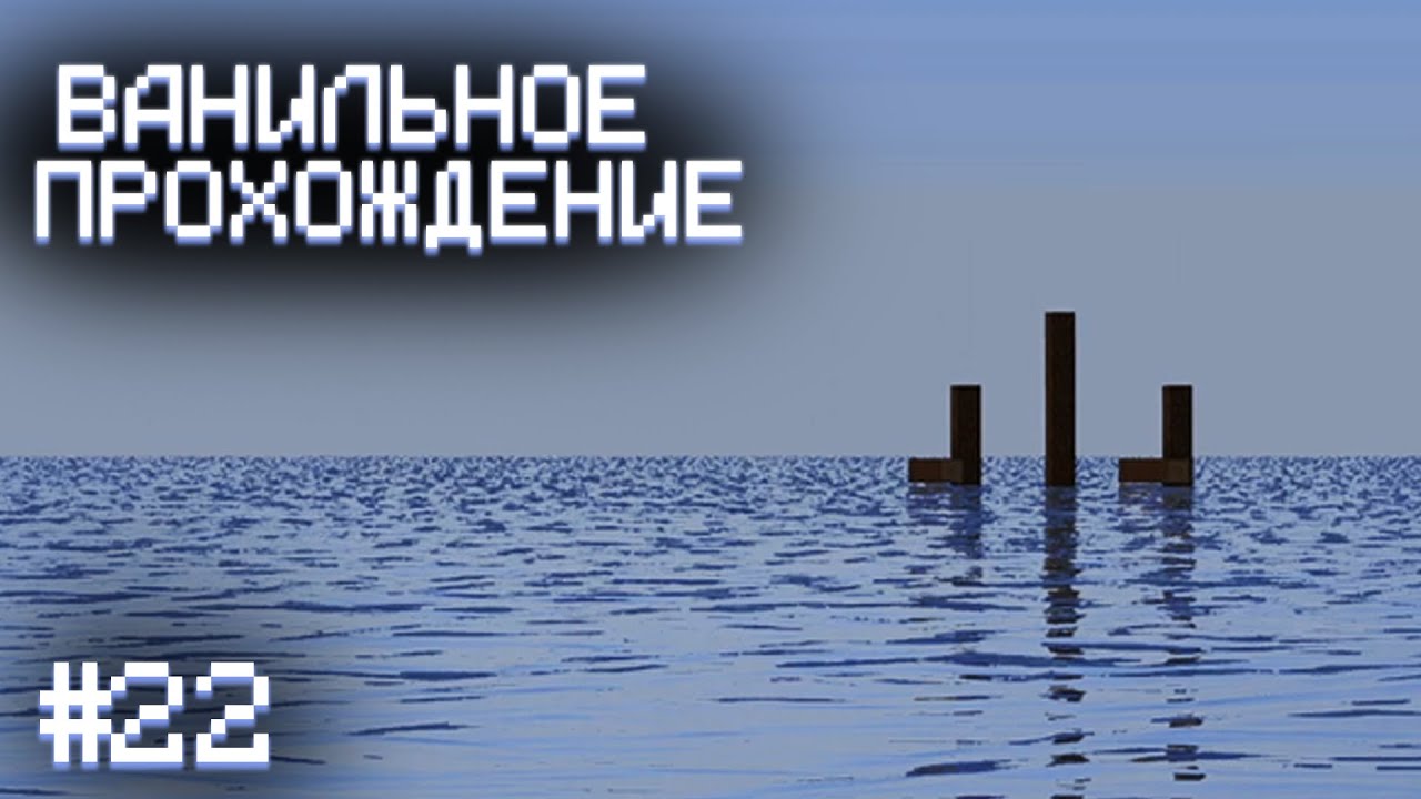 В ПОИСКАХ КЛАДА ▷ Прохождение Minecraft #22