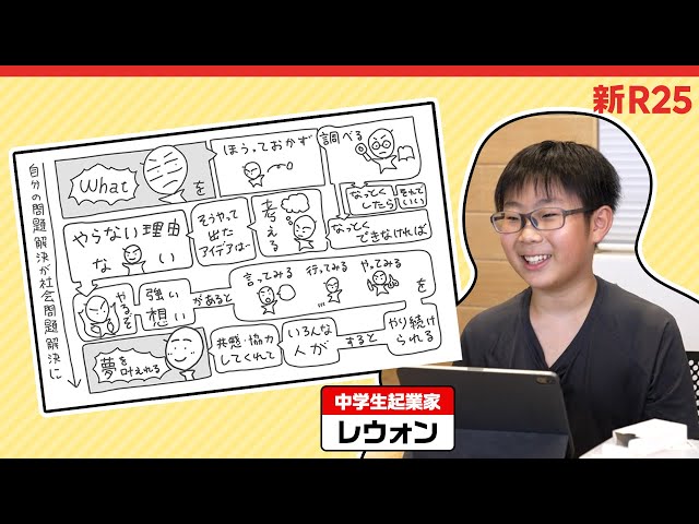 Even Horiemon praised it] I was moved by the 