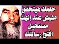 رساله لك اعتبرها اشارة من ربنا ليك 