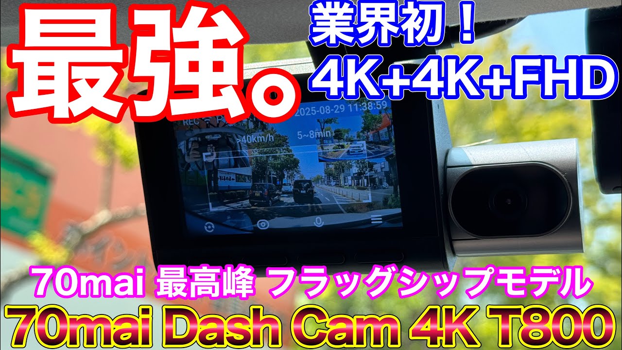 The best! The industry's first 4K+4K+FHD all-in-one flagship model