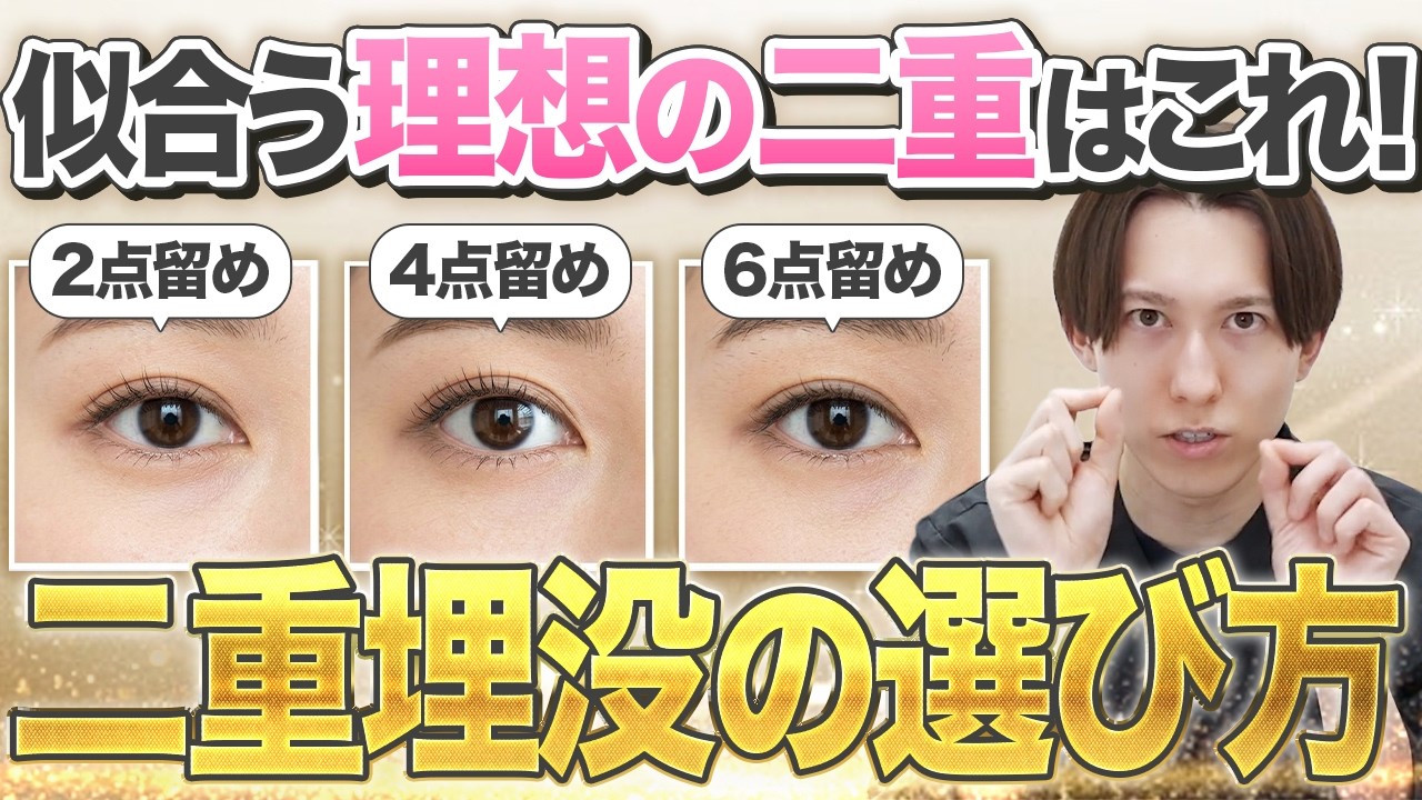 Double Eyelid Surgery] This is the ideal double eyelid that suits