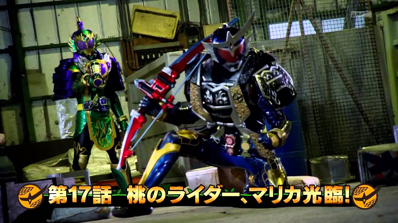 仮面ライダー鎧武 ガイム 第17話 予告 Kamen Rider Gaim Ep17 Preview Hd Youtube