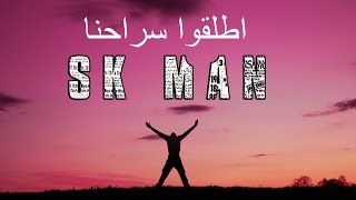 S K man - 