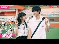 ENGSUB FULL 当我飞奔向你 When I Fly Towards You EP23 直球社牛张淼怡追爱 高冷学霸周翊然 周翊然 张淼怡 青春爱情 优酷 YOUKU ENGSUB FULL 当我飞奔向你 When I Fly Towards You EP23 直球社牛张淼怡追爱 高冷学霸周翊然 周翊然 张淼怡 青春爱情 优酷 YOUKU