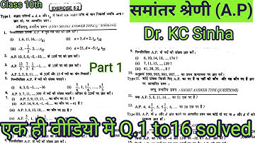 Class 10th Arithmetic Progression Exercise 5.2 Dr KC Sinha | AP Ex 5.1