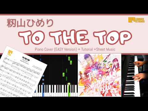TO THE TOP (Simplified Version) - 籾山ひめり