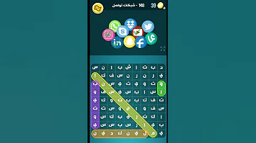 حل لغز كلمات كراش مرحلة 148 