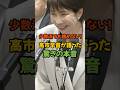党内少数派でも諦めない 高市早苗が語った衝撃の消費税ゼロ宣言【本音】【衝撃】【決意】