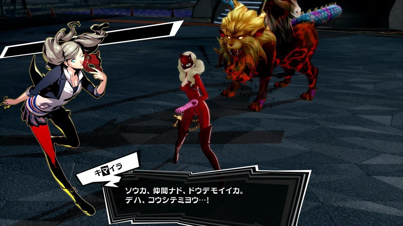 パンサー（高巻 杏）　シャドウに襲われて敗北する【ペルソナ5R】