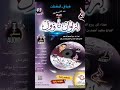 تفويت نوڨغرسان تفويت نوڨغرسان