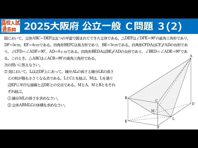 高校入試　過去問 高校入試過去問】2025大阪府公立一般数学C3(1) - YouTube