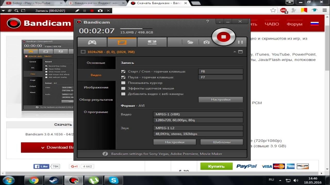Бандикам 18. Bandicam. бандикам девушки. код активации бандикам. bandicam teen.