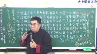 1061223鸞文解說(西王母降)
