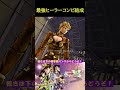 最強ヒーラーコンビ結成【ジョジョの奇妙な冒険 アイズオブヘブン・ジョジョEoH・部を越えた掛け合い・黄金の風・ダイヤモンドは砕けない】#shorts