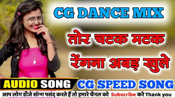 tor chatak matak rengna abhad Khule Cg Speed Song Dj Ajeet Mandla Mix CG DANCE MIX Dj remix by Monu