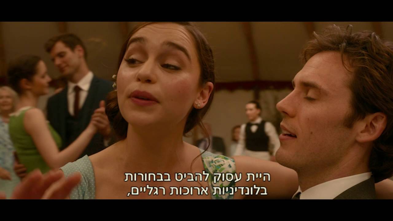טריילר רשמי חדש - ללכת בדרכך Official Trailer Me Before You