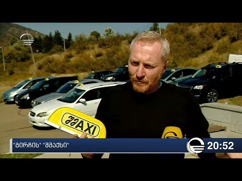 გირჩის შმაქსი