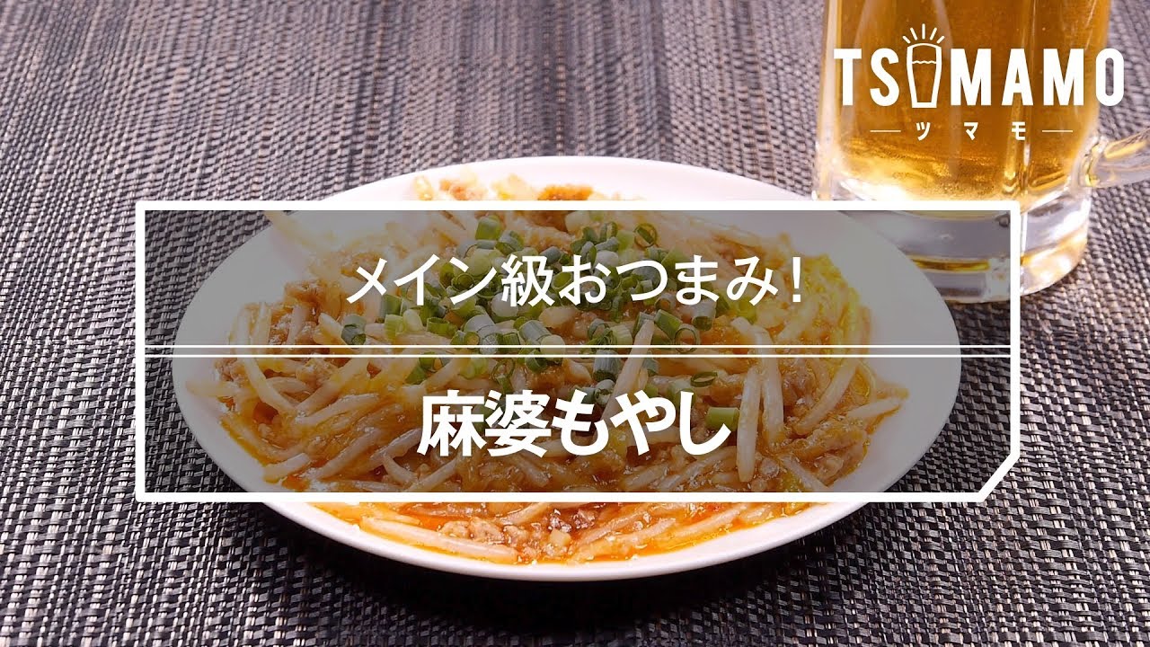 メイン もやし レシピ