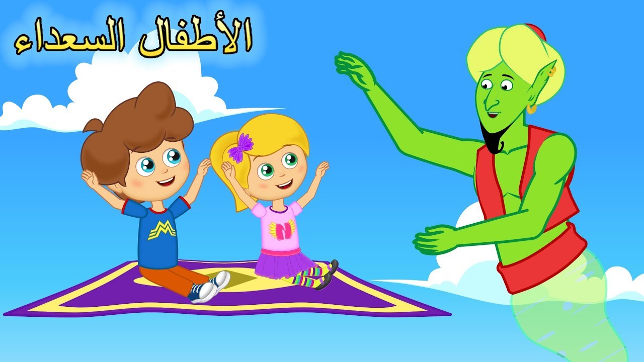 Arabic Kids songsآرام سام سام أغاني الأطفال - الرسوم المتحركة - الغناء ...