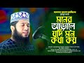           monowar hossain momin  islamic city tv