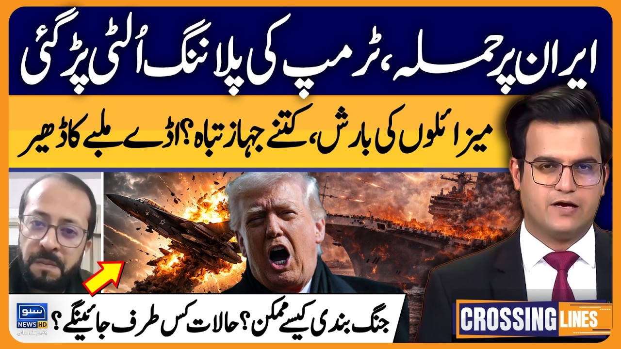 Attack on Iran, How is a ceasefire possible? | Crossing Lines With Yasir Rashid | EP 101