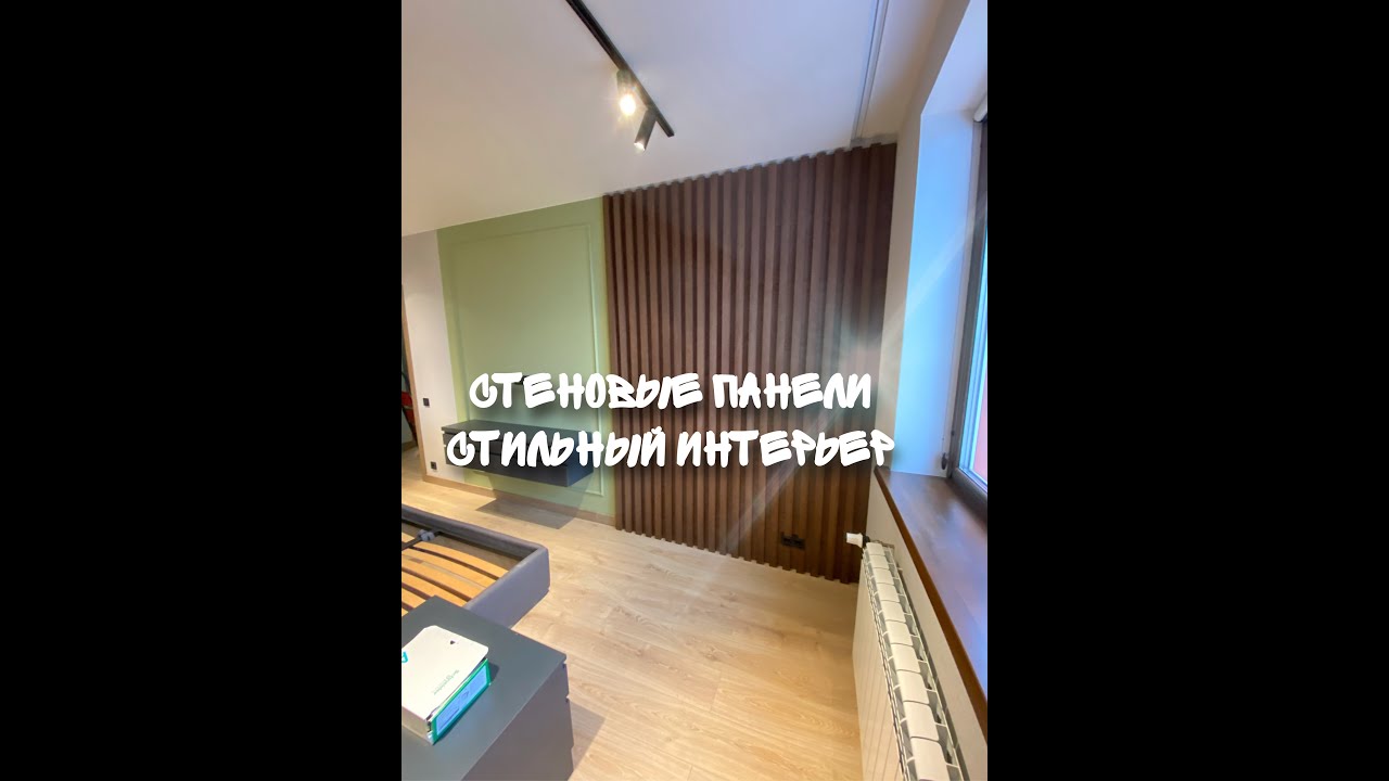 Рейки из Шпонированного МДФ монтаж на стену. Как монтировать рейки ...