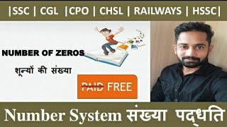 Number Of Zero Ssc Cpo Ntpc Delhi Police Clat Railway 