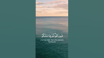 سورة النحل | بصوت القارئ عبدالرحمن مسعد.. ارح سمعك💕.