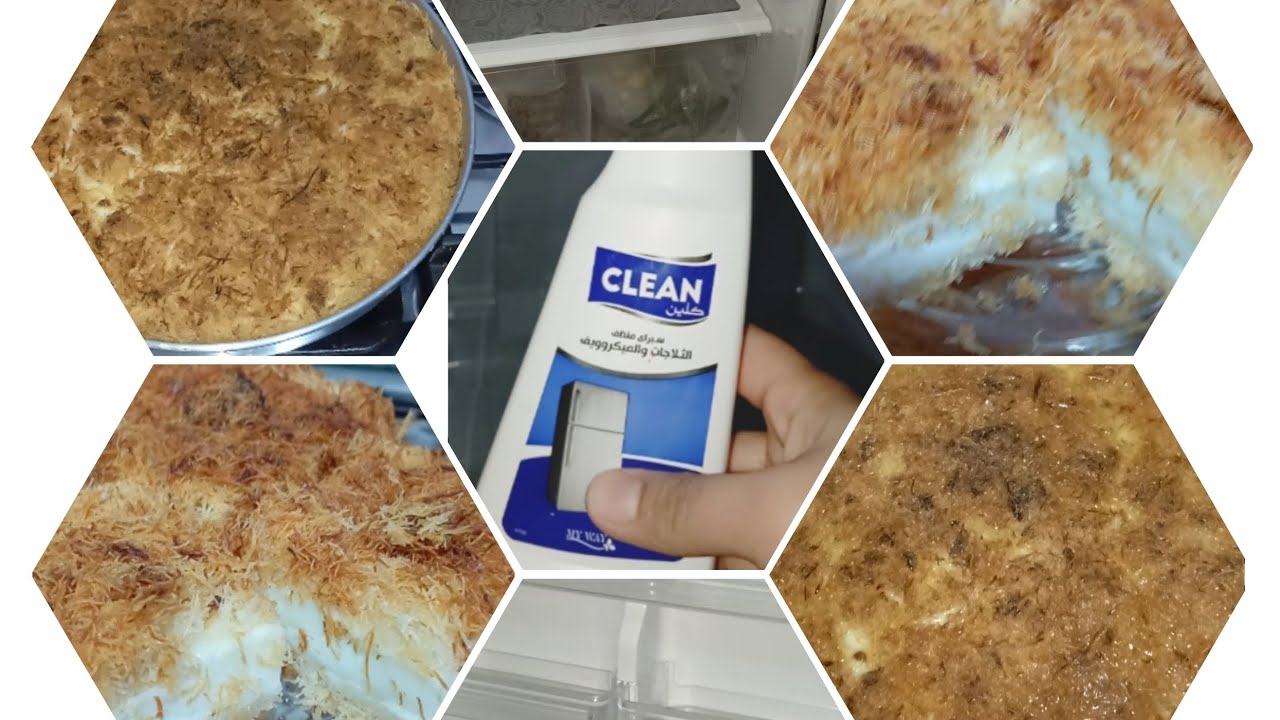 اول تنضيفات شهر رمضان المبارك 💪 واحلي طريقه للكنافه ❤️