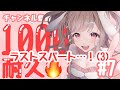 【これで終わらせる…！🔥】参加型 #APEX 中！初見さんも大歓迎です！／チャンネル登録者さま１０００人いくまで頑張る！！！#７【新人Vtuber／波兎ちゃい】