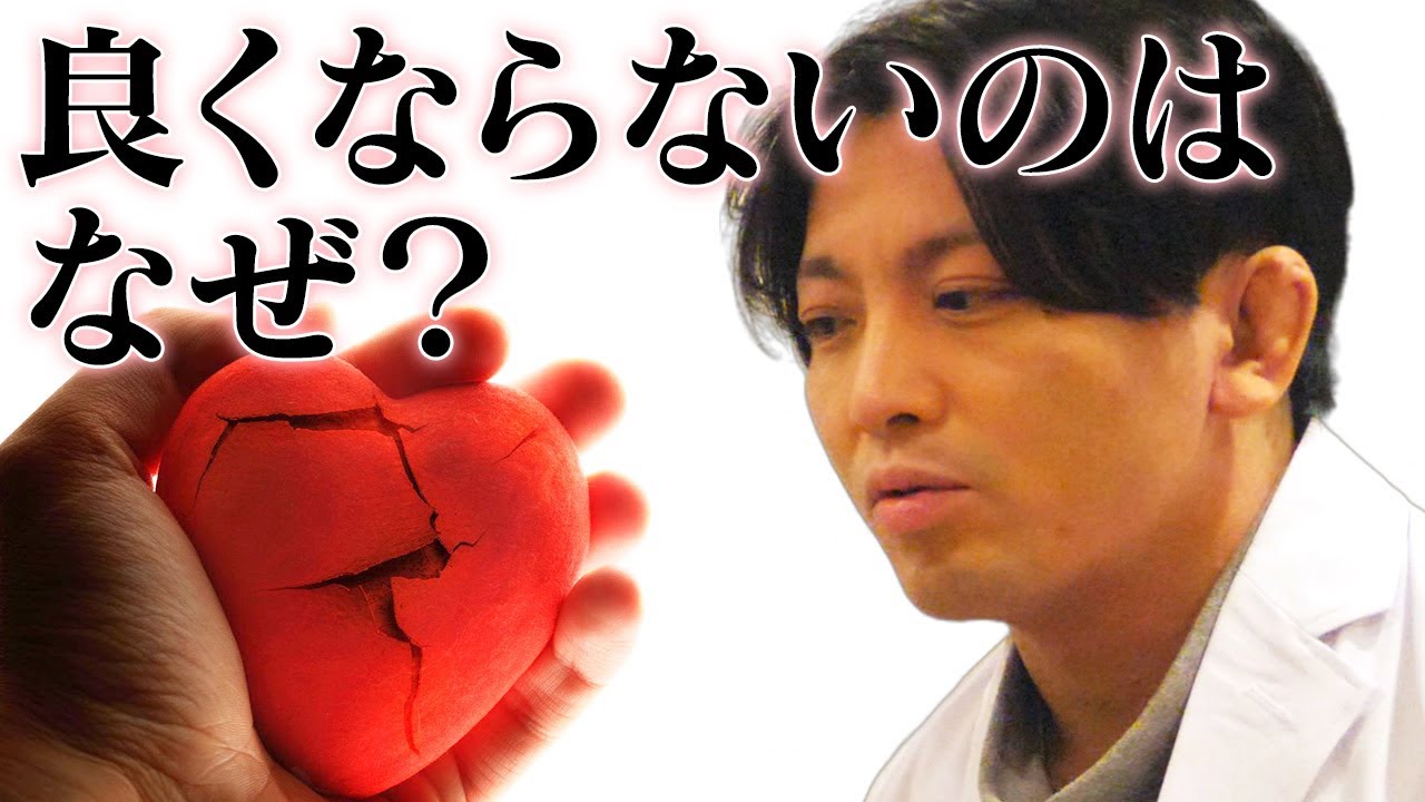 なかなかよくならない患者さんの特徴と解決法