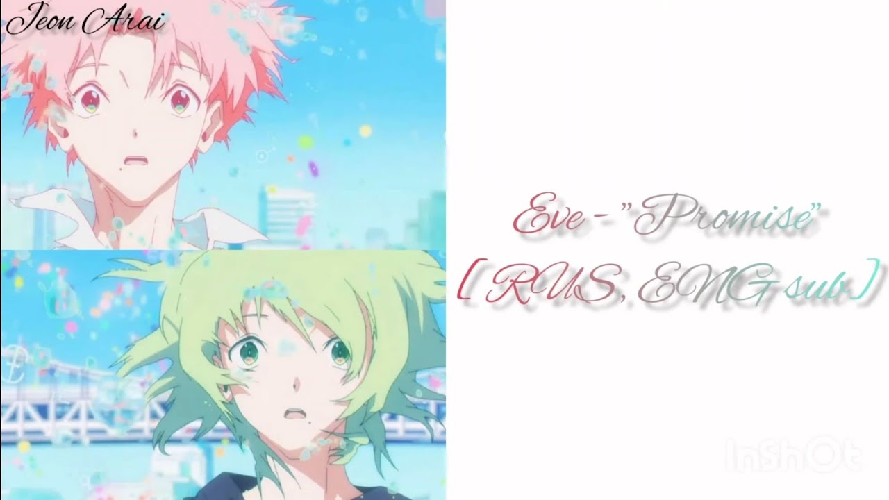 𝑬𝒗𝒆 - "𝑷𝒓𝒐𝒎𝒊𝒔𝒆" [𝑹𝑼𝑺, 𝑬𝑵𝑮 𝒔𝒖𝒃] - перевод на русский язык🌸🍀 - YouTube