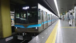 名古屋市営地下鉄鶴舞線N3000形N3105編成伏見駅発車