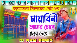 Mayabini Amar Chokhe      Zubeen Garg Super Hits Bangla Remix dj Ram Remix 