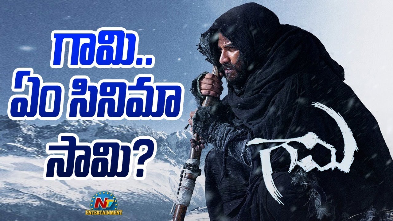 Gaami Movie Response.? | Vishwak Sen  | Chandini Chowdary || NTVENT