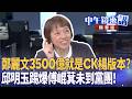 國民黨內部鬥爭