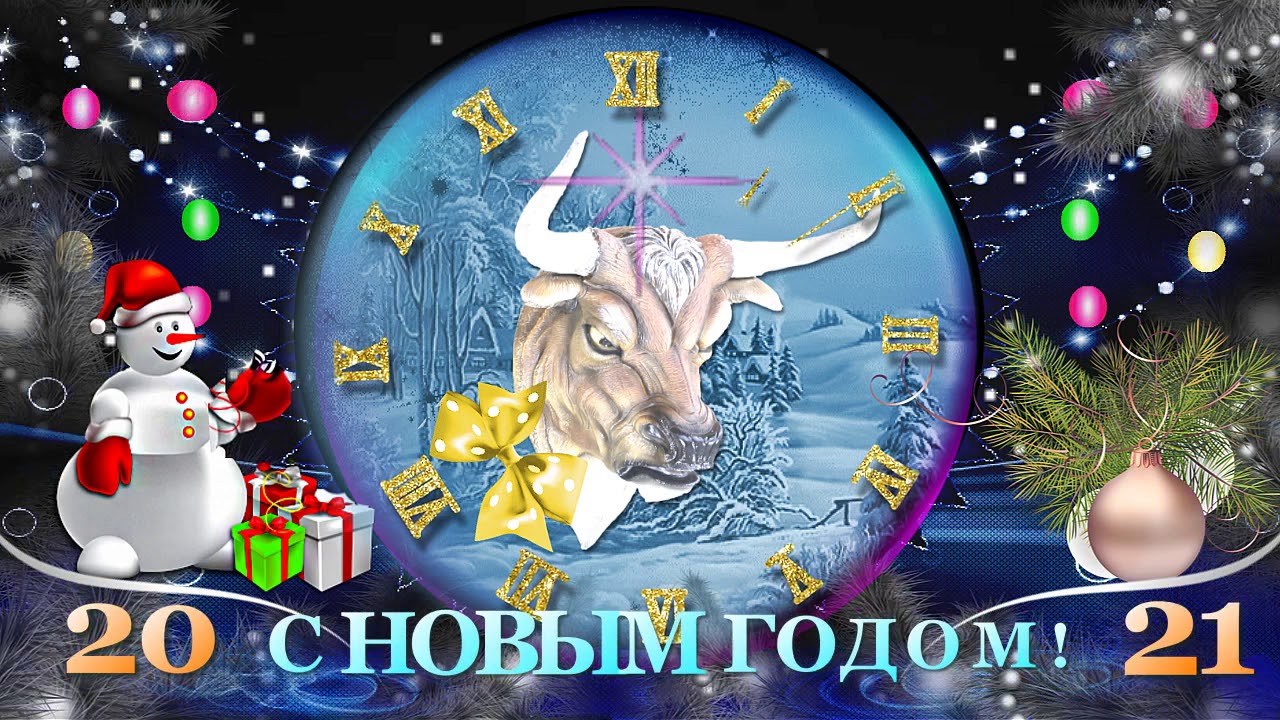 Поздравление С Новым Годом Коллегам Поздравление С Новым Годом Коллегам