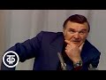 Юрий Бондарев "Невозможно жить без надежды...". Встреча с читателями в Концертной студии Останкино