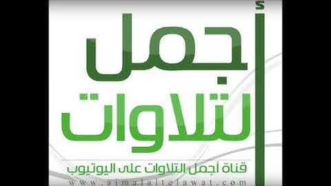 7 وقضى ربك الا تعبدوا الا اياه تلاوة خاشعة للشيخ خالد الجليل   YouTube