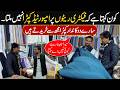 Kapra Khareden Factory Rate Per | Cloths Biggest Supplier of pakistan |