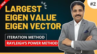 LARGEST EIGEN VALUE AND CORRESPONDING EIGEN VECTOR BY ITERATION METHOD PROBLEM 2 @TIKLESACADEMY