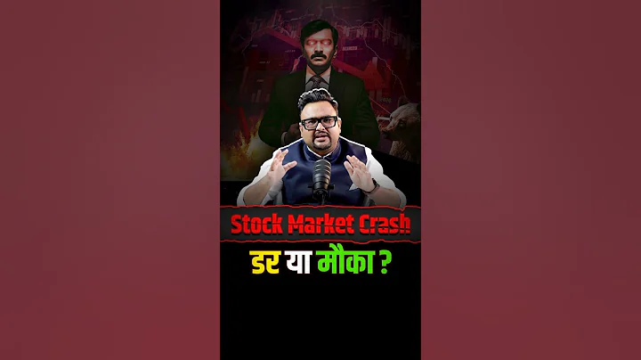 Stock Market के Biggest Crashes! #shorts #sharemarket thumbnail