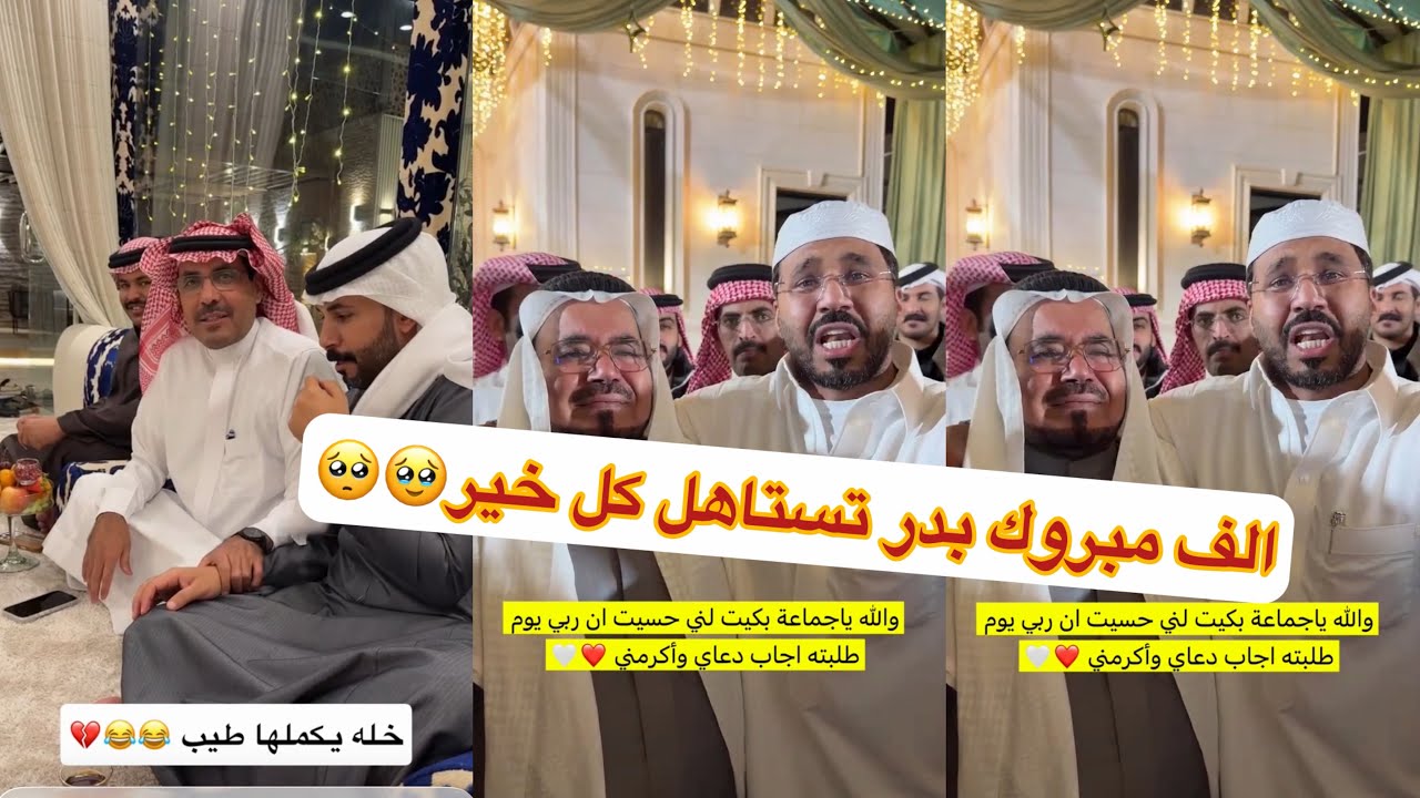 في ضيافة بدر ماشاءالله عيال عمي#سنابات #غازي_الذيابي 