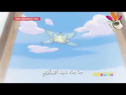 اغنية عيد الأضحى سبيستون