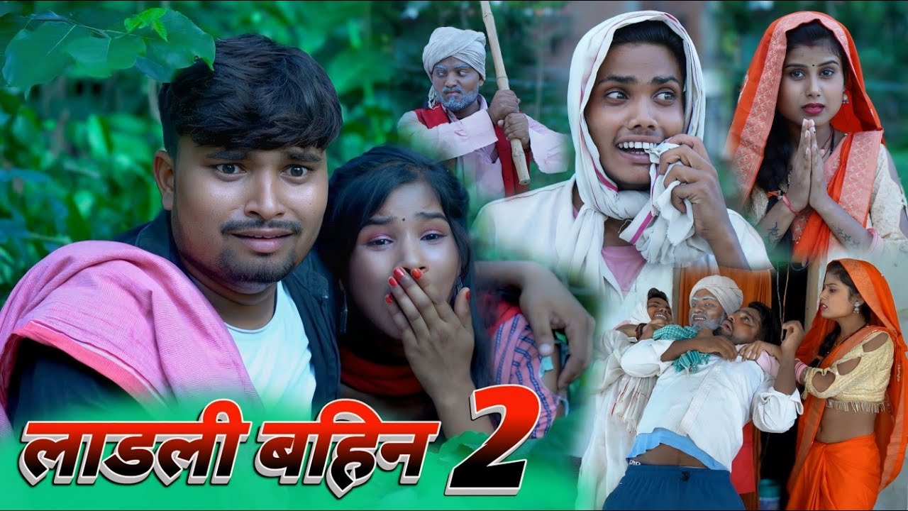 लाडली बहिन भइया के ससुरारी में करायेस मार Umesh Nishad