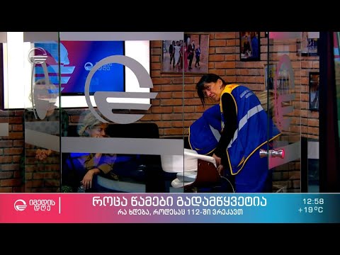 ქალბატონმა ნანამ ცოტა კი შეგვაშინა, მაგრამ მთავარია, რომ უკვე თავს კარგად გრძნობს